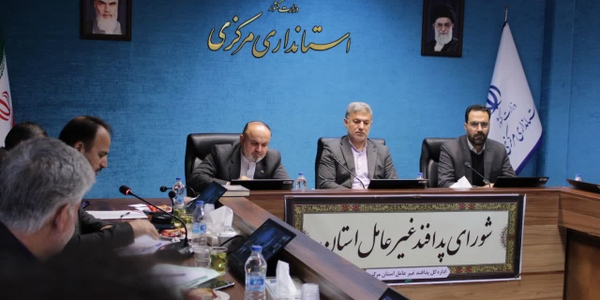 برگزاری ششمین جلسه شورای پدافند غیرعامل استان مرکزی