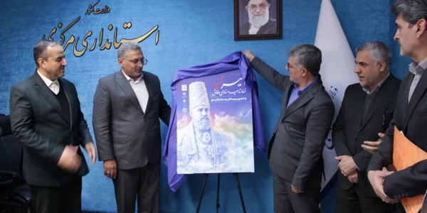 برگزاری "اولین همایش ملی امیر شهید، نماد تدبیر و منادی وفاق" با محوریت شخصیت و اندیشه های امیرکبیر در اراک