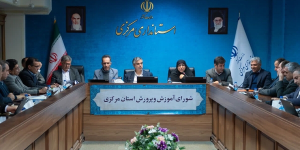 ساوه رتبه نخست شورای آموزش و پرورش استان مرکزی و پیشتاز در توسعه عدالت آموزشی