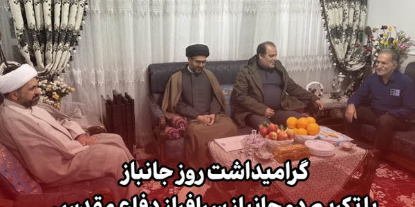 دیدار دکتر حسینی با دو جانباز سرافراز دفاع مقدس