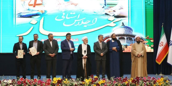 اجلاس استانی نماز برگزار شد