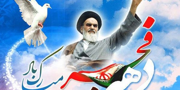 ایام‌الله دهه فجر، یادمان قیام مردم شریف ایران در دفاع از اسلام، استقلال و آزادی و سالروز بازگشت رهبر کبیر انقلاب اسلامی حضرت امام خمینی (ره) گرامی‌باد.