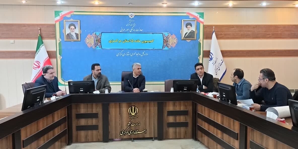 برگزاری کمیسیون ماده ۵ استان.