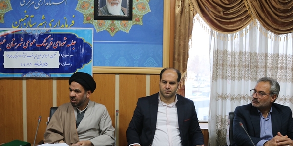 چهارمین جلسه شورای فرهنگ عمومی شهرستان خمین در سال 1404 برگزار شد