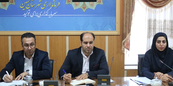 چهارمین جلسه کارگروه اشتغال و سرمایه گذاری شهرستان خمین در سال 1404 برگزار شد