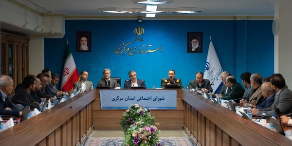 🔻ارائه گزارش طرح پیشرفت محله‌محور شهرستان کمیجان در شورای اجتماعی استان مرکزی