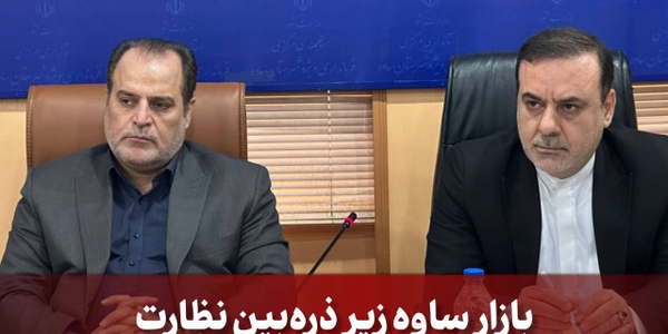 تشدید نظارت بر بازار ساوه در آستانه ماه مبارک رمضان و پایان سال