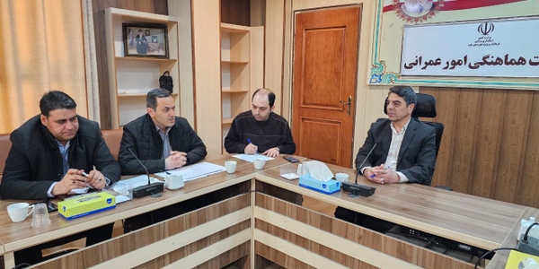 جلسه بررسی تخصیص سوخت ماشین‌آلات عمرانی در شهرستان برگزار شد