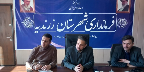 تأکید بر اجرای صحیح پروژه‌های عمرانی در جلسه دهیاری‌های شهرستان زرندیه