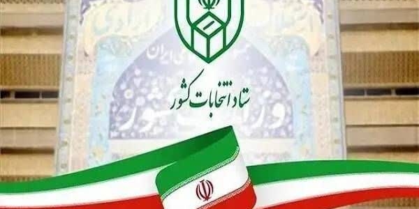🗓   چهارشنبه ۲۹ بهمن ماه ۱۴۰۴