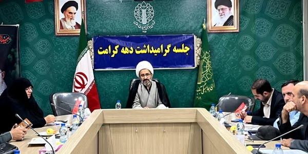 جلسه گرامیداشت و هماهنگی برنامه های دهه کرامت به ریاست حجت الاسلام والمسلمین گودرزی رئیس شورای هماهنگی تبلیغات اسلامی استان مرکزی و با حضورمفتح زاده مدیرکل امور زنان وخانواده استانداری و سایر اعضاءبرگزار شد.