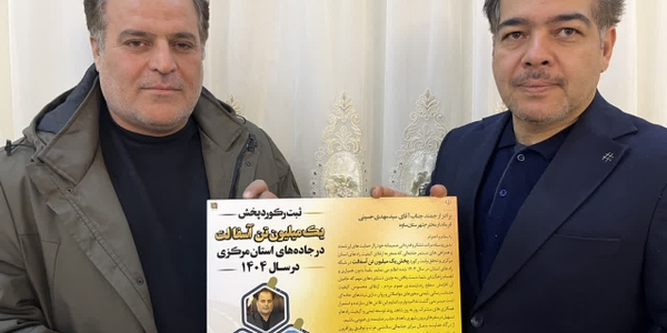 تجلیل از اهتمام ویژه فرماندار ساوه در پیشبرد پروژه‌های راه‌سازی