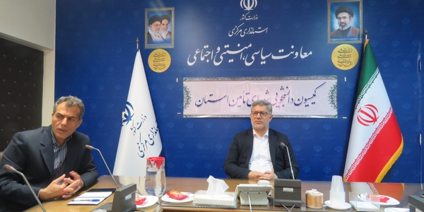 📌برگزاری اولین جلسه کمیسیون دانشجویی استان در سال ۱۴۰۵