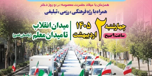 قابل توجه دختران و بانوان ساوجی