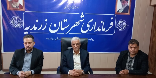 برگزاری کارگروه مبارزه با ساخت‌وسازهای غیرمجاز با حضور فرماندار زرندیه