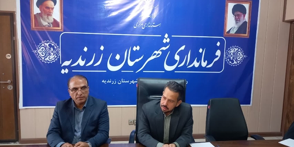 جلسه شـورای حفاری شهرستان زرندیه برگزار شد