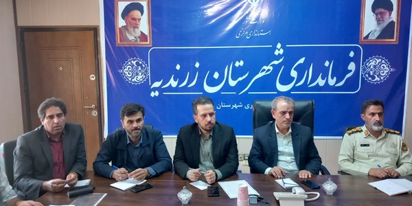 جلسه شورای اعلام بار مجازی شهرستان زرندیه برگزار شد