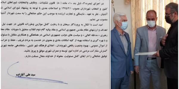 مراسم معارفه شهردار آشتیان