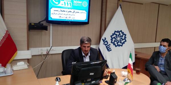 پاسخگویی مدیر کل محترم محیط زیست در سامد