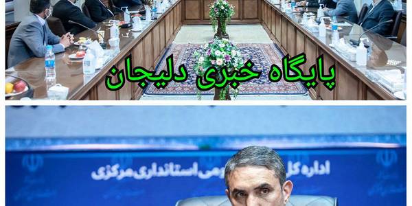 ✅نشست استاندار با فرمانداران سطح استان