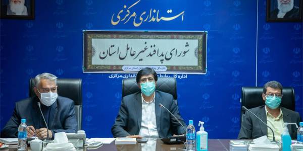 جلسه شوراي پدافند غير عامل  استان مركزي برگزارشد