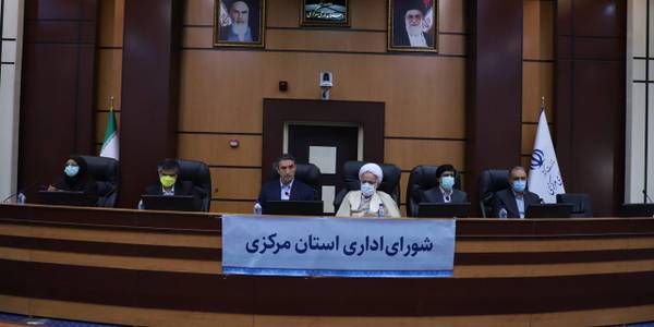جلسه شورای اداری استان مرکزی برگزارشد