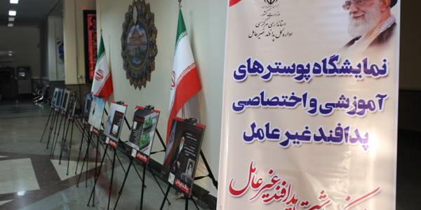 برگزاری نمایشگاه هفته نکوداشت پدافند غیرعامل