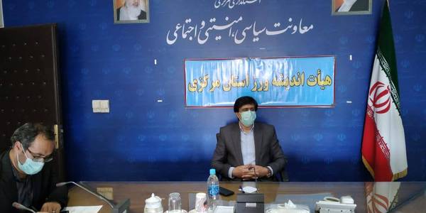 📌جلسه هيئت انديشه ورز استان مركزي به رياست معاون سياسي،امنيتي و اجتماعي استاندار مركزي با حضور اعضا و مسئولين مربوطه برگزار شد