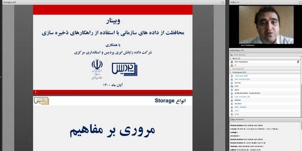 برگزاری دوره آموزشی " محافظت از داده های سازمانی با استفاده از راهکارهای ذخیره سازی " در هفته نکوداشت پدافند غیرعامل