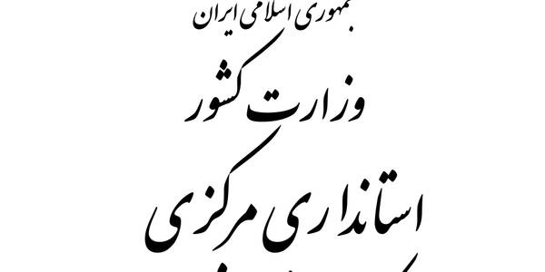 رزمایش موتوری شهرستان خنداب