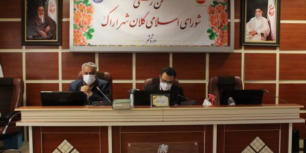 دوره تخصصی مدیریت شهری در شورای اسلامی کلانشهر اراک