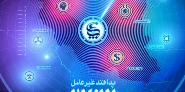 جلسه قرارگاه پدافند پرتوی