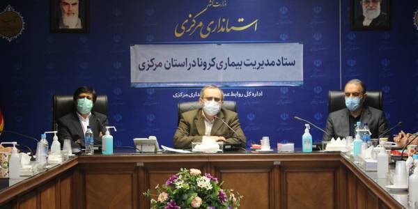 یکصد و هفدهمین جلسه قرارگاه پدافند زیستی با موضوع مقابله و کنترل ویروس کرونا