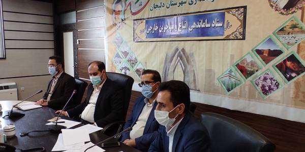 ✅ستاد ساماندهی اتباع ومهاجرین خارجی