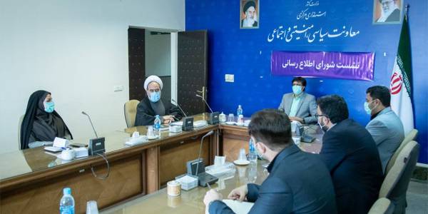 جلسه شوراي اطلاع رساني استان مركزي به رياست معاون سياسي ، امنيتي و اجتماعي  استاندار با حضور مديران و مسئولين عضو شورا برگزار شد
