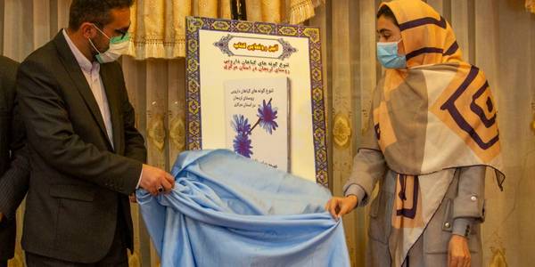 مراسم تقدیر از نویسندگان و کتابخوانان برتر و رونمایی از کتاب (تنوع گونه های گیاهان دارویی روستای لریجان) نوشته سرکار خانم عباس زاده با حضور ناظری فرماندار شهرستان محلات برگزار شد.