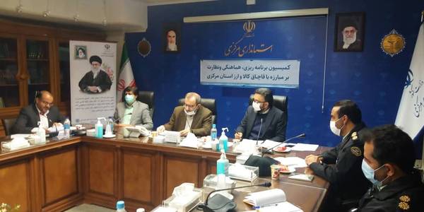 🔹️ نشست کمیسیون برنامه ریزی،هماهنگی و نظارت بر مبارزه با قاچاق کالا و ارز استان مركزي به رياست استاندار با حضور معاون سیاسی،امنیتی و اجتماعی و مدیران مربوطه برگزار شد