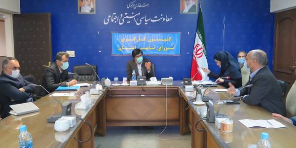 کمیسیون کارگری استان