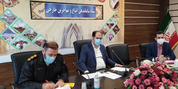 ✅ ستاد ساماندهی اتباع و مهاجرین خارجی شهرستان