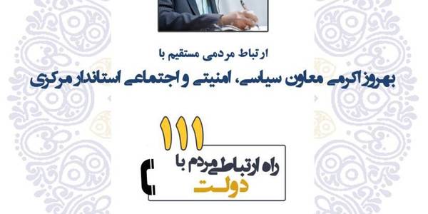 ✅پاسخگویی بهروز اکرمی در سامد