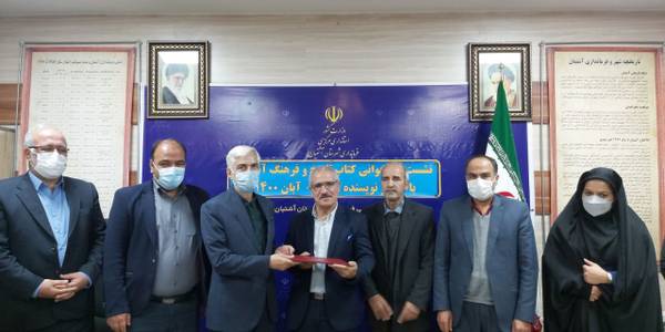 نشست کتابخوانی کتاب تاریخ و فرهنگ آشتیان