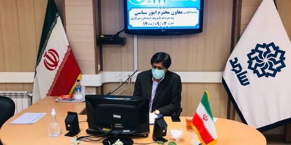 📌 بهروز اکرمی معاون سیاسی، امنیتی و اجتماعی استاندار مرکزی با حضور در مرکز سامد از طریق تلفن ۱۱۱  به سوالات مردم استان مركزي پاسخ گفت.
🔹متقاضيان  از اغلب شهرستانهاي استان مسائل و مشكلات خود را با معاون استاندار از طريق تماس تلفني مطرح نمودند