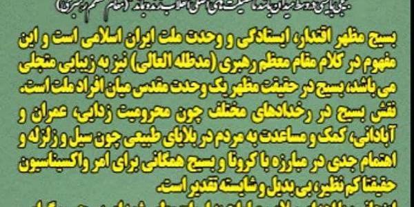 پیام مهندس سلیمانی فرماندار