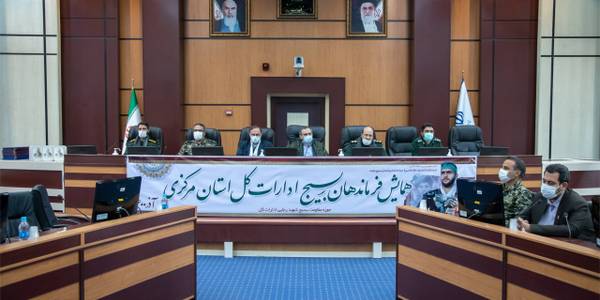 استاندار مرکزی از بسیج ادارات برای شناسایی علل ناکارآمدی نظام اداری و ارائه الگوی افزایش کارآمدی دعوت کرد