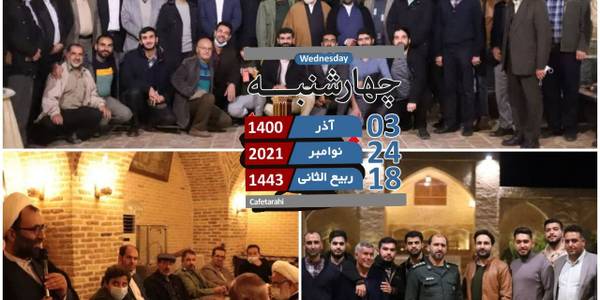 ✅گردهمایی فرماندهان پایگاه و بسیجیان با مسئولین شهرستان