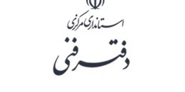 پنجمین جلسه شورای هماهنگی ترافیک استان در سال 1400