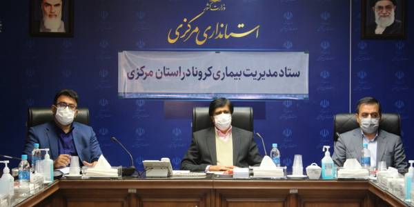 یکصد و بیستمین جلسه قرارگاه پدافند زیستی با موضوع مقابله و کنترل ویروس کرونا