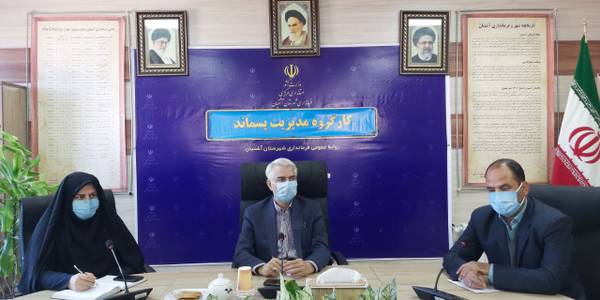 جلسه کارگروه مدیریت پسماند شهرستان آشتیان  به ریاست جهانمیرزایی فرماندار و با حضور اعضای کارگروه برگزار گردید.