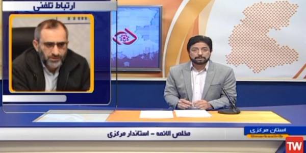 تخصیص 5 میلیون متر مکعب سهیمه گاز به نیروگاه حرارتی شازند- فعالیت آموزشی مدارس شهر اراک تا پایان هفته جاری مجازی و برخط شد