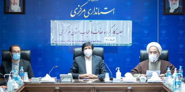 كارگروه عفاف و حجاب استان مركزي به رياست معاون سياسي ، امنيتي و اجتماعي استاندار با حضور مديران كل و مسئولين مربوطه برگزار شد